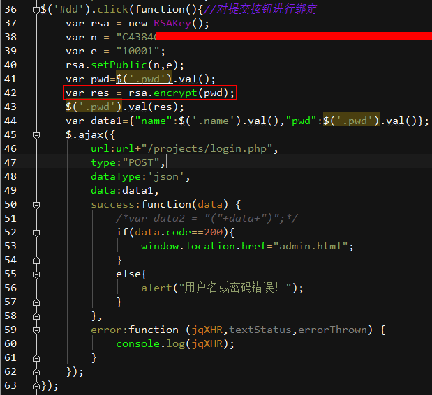 使用PHP和RSA实现安全登录